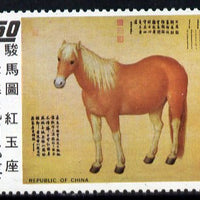 Taiwan1973 Red Jade Steed $2.50 from Horse Paintings set, unmounted mint, SG 971