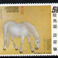 Taiwan 1973 Thunder-clap Steed $5 from Horse Paintings set, unmounted mint, SG 972