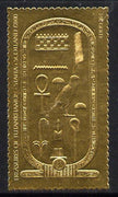 Staffa 1979 Treasures of Tutankhamun £8 Lid From Cartouche Box embossed in 23k gold foil (Rosen #645) unmounted mint