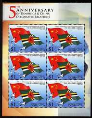 Dominica 2009 5th Anniversary of Dominica & China diplomatic relations perf sheetlet of 6 x $1 unmounted mint