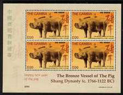 Gambia 2007 Chinese New Year (Year of the Pig) perf sheetlet of 4 x 20d unmounted mint, SG 5011