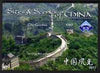 Gambia 2009 The Great Wall of China 80d perf m/sheet unmounted mint