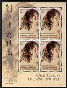 Grenada - Grenadines 2007 Chinese New Year - Year of the Pig perf m/sheet unmounted mint, SG MS3865