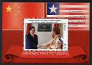 Liberia 2007 President of Liberia meeting Chinese President Hu Jintao perf m/sheet unmounted mint