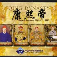 Nevis 2009 Qing Dynasty perf m/sheet of 4 with China 2009 World Stamp Exhibition logo, unmounted mint