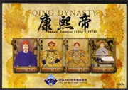 Nevis 2009 Qing Dynasty perf m/sheet of 4 with China 2009 World Stamp Exhibition logo, unmounted mint