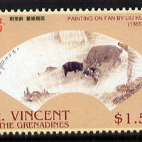 St Vincent 2007 Chinese New Year - Year of the Pig (Paintings on fan) unmounted mint SG 5629