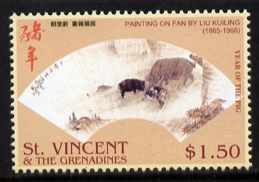 St Vincent 2007 Chinese New Year - Year of the Pig (Paintings on fan) unmounted mint SG 5629