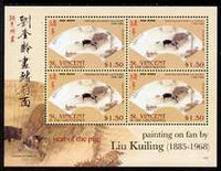 St Vincent 2007 Chinese New Year - Year of the Pig (Paintings on fan) perf sheetlet of 4 x $1.50 unmounted mint SG 5629a