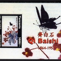 Tanzania 2007 50th Death Anniversary of Qi Baishi perf m/sheet (Begonia and butterfly) unmounted mint