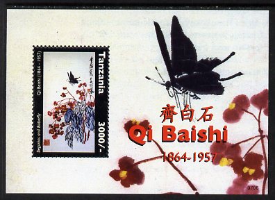 Tanzania 2007 50th Death Anniversary of Qi Baishi perf m/sheet (Begonia and butterfly) unmounted mint