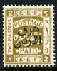 Jordan 1925 East of the Jordan opt on Palestine 2pi olive mounted mint SG 153