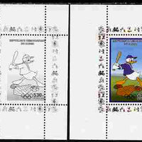 Congo 2008 Disney Beijing Olympics individual deluxe sheet (Donald Duck playing Baseball) perf proof in black only plus issued sheet, both unmounted mint