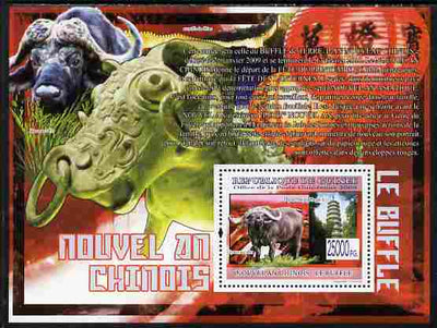 Guinea - Conakry 2009 Chinese New Year - Year of the Ox perf s/sheet unmounted mint