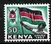 Kenya 1963 National Flag 50c unmounted mint SG 7