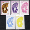 Dhufar 1974 Cats 1R (Domestic & Wild Cat) set of 5 imperf progressive colour proofs comprising 3 individual colours (red, blue & yellow) plus 3 and all 4-colour composites unmounted mint