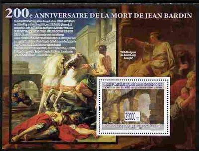 Guinea - Conakry 2009 200th Death Anniversary of Jean Bardin perf s/sheet unmounted mint Yv BL 1676