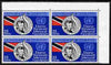 Trinidad & Tobago 1965 Eleanor Roosevelt Memorial Foundation 25c block of 4 incl R1/5 Wilted Leaf variety unmounted mint, SG 312