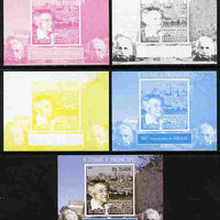 St Thomas & Prince Islands 2008 60th Anniversary of Israel #4 individual deluxe sheet - the set of 5 imperf progressive proofs comprising the 4 individual colours plus all 4-colour composite, unmounted mint