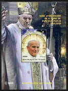 Chad 2010 Fifth Death Anniversary of Pope John Paul II perf s/sheet unmounted mint. Note this item is privately produced and is offered purely on its thematic appeal