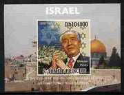 St Thomas & Prince Islands 2009 Shimon Peres individual imperf deluxe sheetlet unmounted mint. Note this item is privately produced and is offered purely on its thematic appeal
