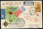 Israel 1958 KLM first flight reg cover to Japan bearing Hammer Throwing stamp (SG 142) various backstamps (illustrated with Flower) Flight KL 867