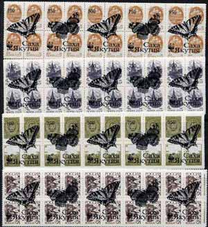 Sakha (Yakutia) Republic - WWF Butterflies opt set of 20 values, each design opt'd on,block of 4 Russian defs (total 80 stamps) unmounted mint