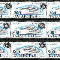 Tatarstan Republic - opt set of 9 opt'd on Russia 1987 Ship 10k unmounted mint