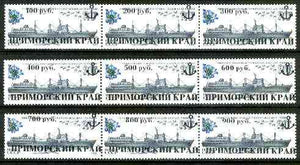Primorje - opt set of 9 opt'd on Russia 1983 Factory Ship 20k
