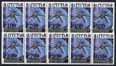 Dagestan Republic - opt set of 10 opt'd on Russia 1985 Expo 10k (Molniya-1 Communication Satellite) unmounted mint