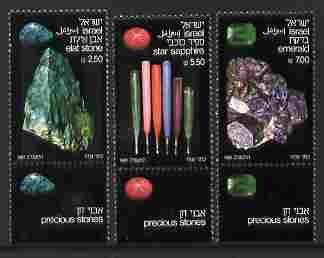 Israel 1981 Precious Stones set of 3 with tabs unmounted mint, SG 828-30