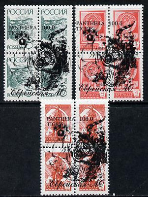 Jewish Autonomy - Tigers opt set of 3 values, each design opt'd on,block of 4,Russian defs (total 12 stamps) unmounted mint