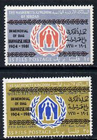 Jordan 1961 Dag Hammarskjöld Memorial Issues set of 2 (opt'd on Refugee Year) unmounted mint, SG 505-06