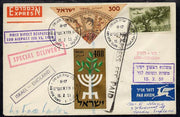 Israel 1959,first direct flight cover to London bearing 1957 Stamp Exhibition triangular & Plane over Olive Tree Stamps (SG 76 & 141) various handstamps & backstamps (Special Delivery Express markings)