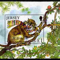Jersey 2004 Chinese New Year - Year of the Monkey perf m/sheet unmounted mint, SG MS1131