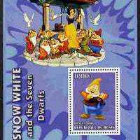 Benin 2006 Snow White & the Seven Dwarfs #08 perf s/sheet unmounted mint. Note this item is privately produced and is offered purely on its thematic appeal