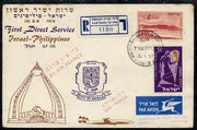 Israel 1957 Air France First flight reg illustrated cover to Philippines, bearing Air stamps with various markings & backstamps, Flight AF 192