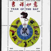 Batum 1996 Chinese New Year - Year of the Rat perf sheetlet containing 4 values unmounted mint. Note this item is privately produced and is offered purely on its thematic appeal, it has no postal validity