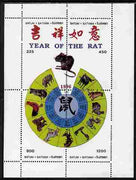 Batum 1996 Chinese New Year - Year of the Rat perf sheetlet containing 4 values unmounted mint. Note this item is privately produced and is offered purely on its thematic appeal, it has no postal validity