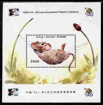 Batum 1996 Chinese New Year - Year of the Rat perf m/sheet with 'China 96' imprint unmounted mint. Note this item is privately produced and is offered purely on its thematic appeal, it has no postal validity