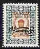 Iran 1915 Parcel Post 10ch also with Official overprint both inverted unmounted min
