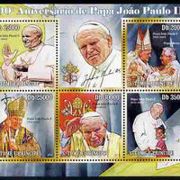 St Thomas & Prince Islands 2010 90th Birth Anniversary of Pope John Paul II perf sheetlet containing 5 values unmounted mint