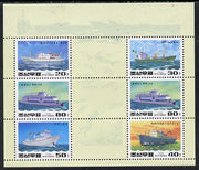 North Korea 1994 Ships sheetlet containing set of 4 plus 2 x 80ch, SG MS N3383