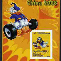Somalia 2006 Beijing Olympics (China 2008) #07 - Donald Duck Sports - Weightlifting & American Football imperf souvenir sheet unmounted mint. Note this item is privately produced and is offered purely on its thematic appeal with O……Details Below