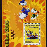 Somalia 2006 Beijing Olympics (China 2008) #09 - Donald Duck Sports - Archery & Rowing perf souvenir sheet unmounted mint. Note this item is privately produced and is offered purely on its thematic appeal with Olympic Rings overpr……Details Below