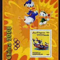 Somalia 2006 Beijing Olympics (China 2008) #09 - Donald Duck Sports - Archery & Rowing perf souvenir sheet unmounted mint. Note this item is privately produced and is offered purely on its thematic appeal with Olympic Rings overpr……Details Below