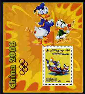 Somalia 2006 Beijing Olympics (China 2008) #09 - Donald Duck Sports - Archery & Rowing perf souvenir sheet unmounted mint. Note this item is privately produced and is offered purely on its thematic appeal with Olympic Rings overpr……Details Below