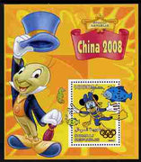 Somalia 2007 Disney - China 2008 Stamp Exhibition #01 perf m/sheet featuring Minnie Mouse & Jiminy Cricket with Olympic rings overprinted in gold foil on stamp, unmounted mint. Note this item is privately produced and is offered p……Details Below