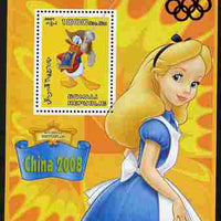 Somalia 2007 Disney - China 2008 Stamp Exhibition #02 perf m/sheet featuring Donald Duck & Alice in Wonderland with Olympic rings overprinted in red foil in margin at to right, unmounted mint. Note this item is privately produced ……Details Below