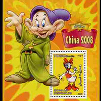 Somalia 2007 Disney - China 2008 Stamp Exhibition #04 perf m/sheet featuring Daisy Duck & Dopey unmounted mint. Note this item is privately produced and is offered purely on its thematic appeal